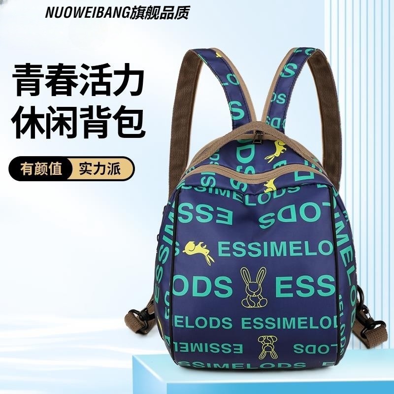 尼龙多功能双肩包女印花时尚旅行百搭女士轻便单肩包抖音斜跨胸包