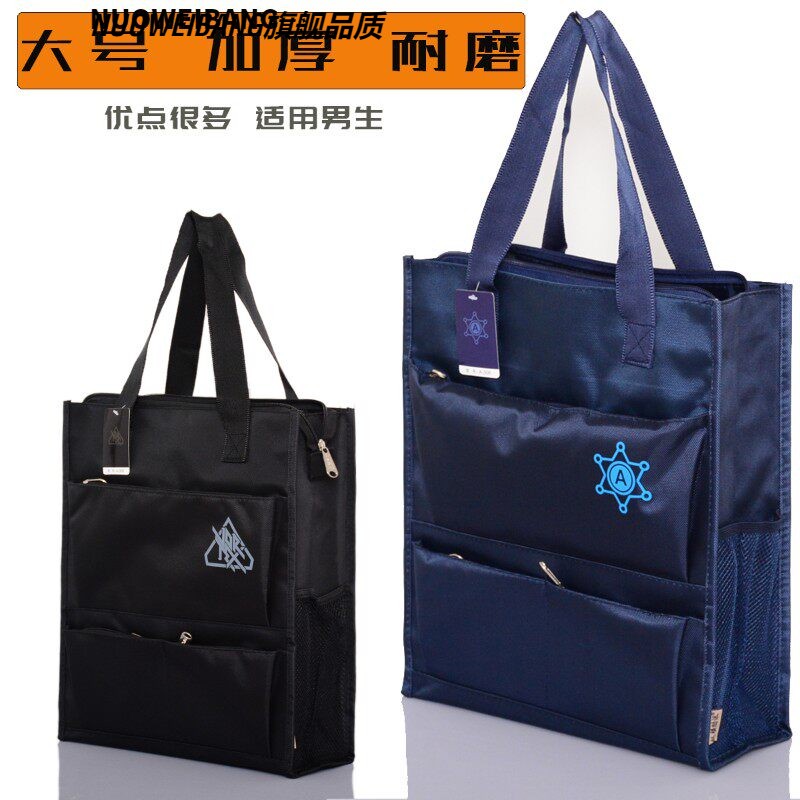 防水加厚初中高中男生大容量手提包手拎帆布袋子学生手提袋拎书袋
