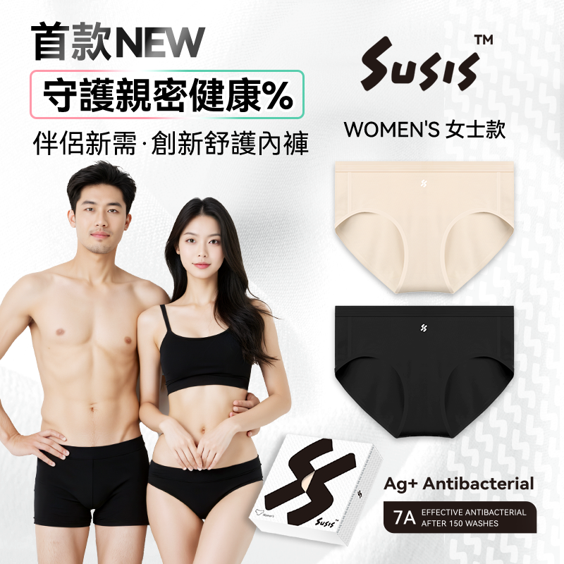 Susis-女士7A抗菌银离子内裤