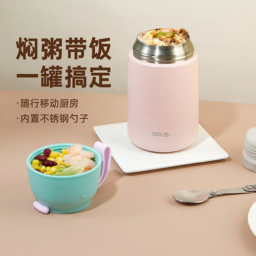 OPUS 焖烧杯316不锈钢上班族带饭学生宿舍焖粥银耳羹闷烧罐保温桶