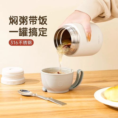 opus上班族带饭316不锈钢焖烧罐