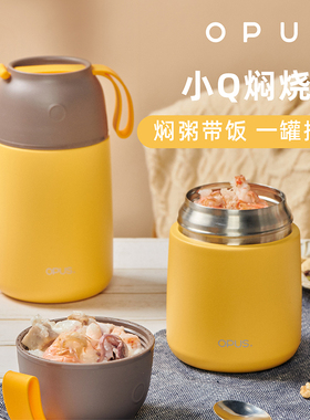 OPUS焖烧杯上班族女保温饭盒学生专用便携宝宝辅食粥汤桶焖烧壶罐