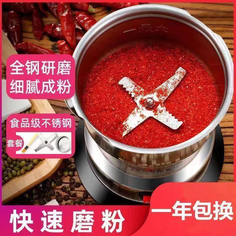 电动磨粉机打粉机颗粒粉碎机五谷杂粮材干磨破壁器研磨机家用