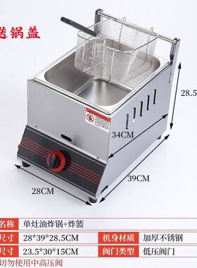 德国品质关东煮机油气炸一体炸锅商用蒸煮锅液化气瓦斯锅燃摆摊串