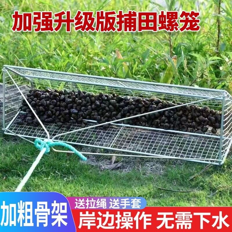 捕螺蛳捞螺丝工具捞螺捉螺蛳神器扒网工具户外抓田螺河蚌龙虾篮子