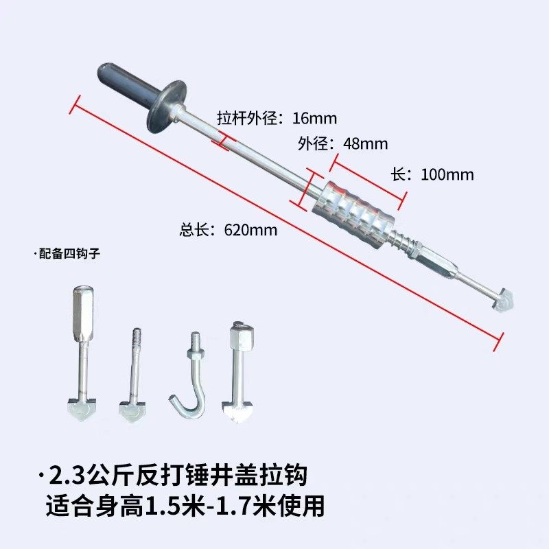 开井盖神器井盖反打锤井盖钩子开铁井盖开下水道井盖管道清淤工具
