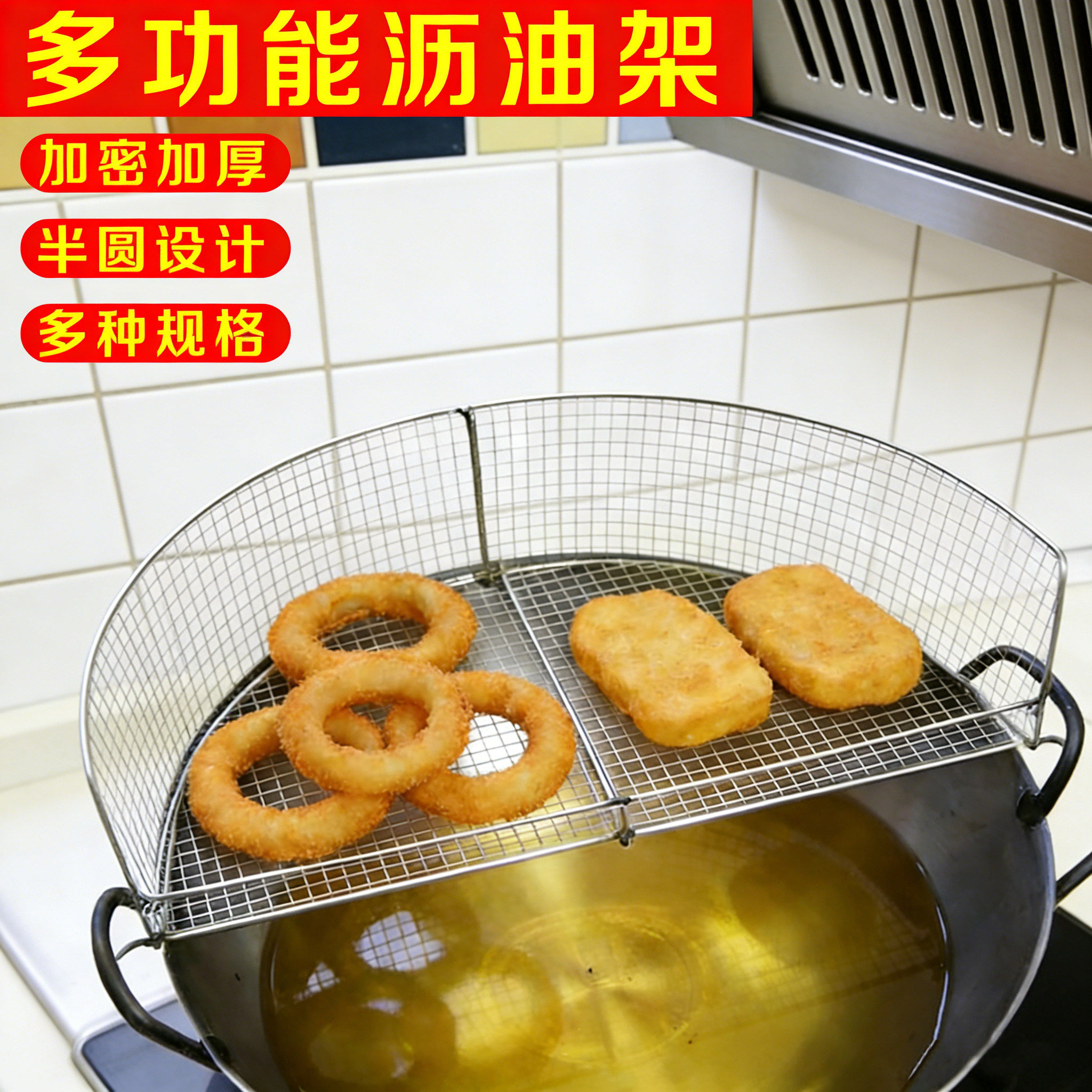 锅边沥油架食物罩篱锅架厨房洋芋网漏油架炸篮炸锅网篮炸油饼过滤