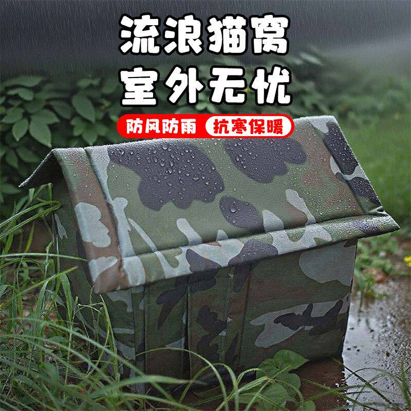 室外流浪猫房子窝冬季保暖防雨牛津布狗窝全封闭式野外防寒防冻窝