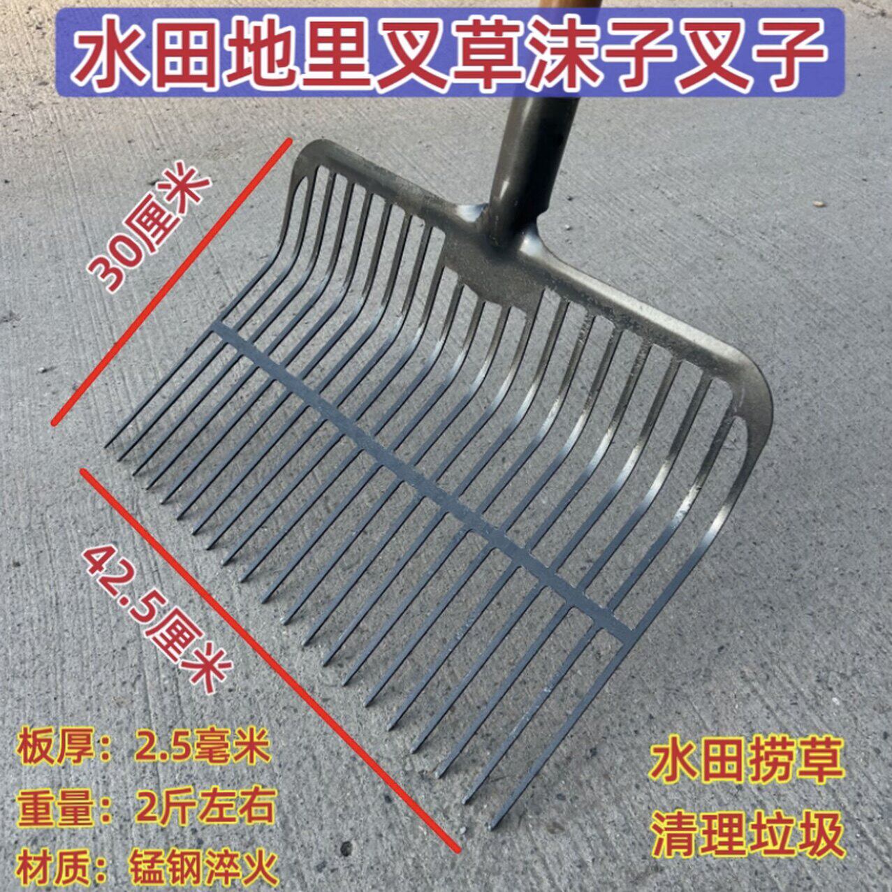 猛钢一体成型水田耙子捞草捞渣子神器多功能稻田加厚多齿玉米叉子