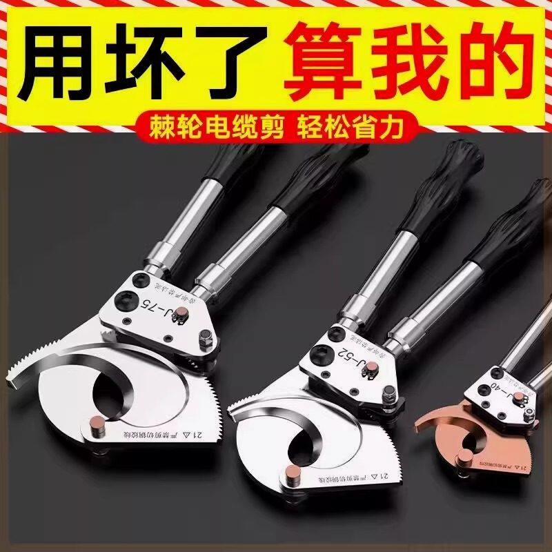 德国进口棘轮式电缆剪齿轮剪刀钢绞线剪铜铝断线钳进口剪电缆多功