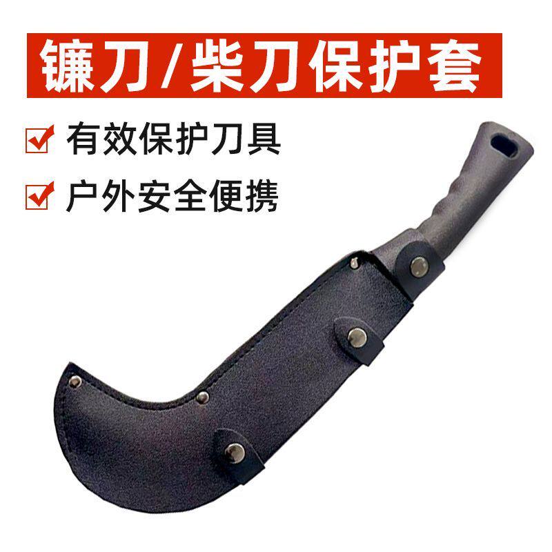 镰头保护套刀套砍柴刀鞘镰刀勾头通用型pu皮套户外便携刀库可挂腰