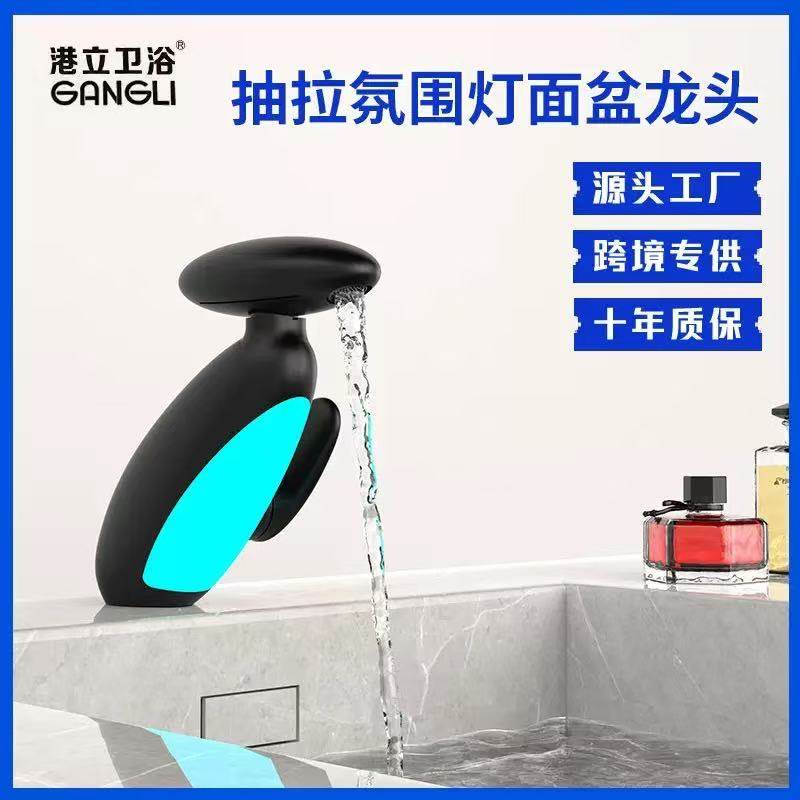 抽拉ET氛围灯龙头卫生间洗脸盆飞船万向瀑布四档冷热水龙头