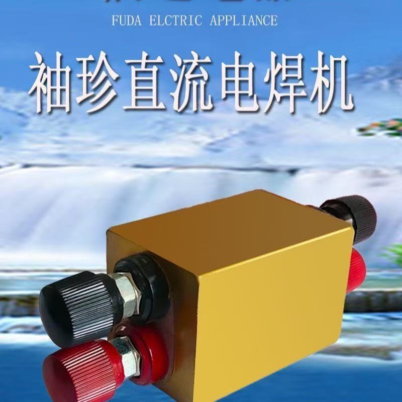 户外袖珍应急家用电焊机