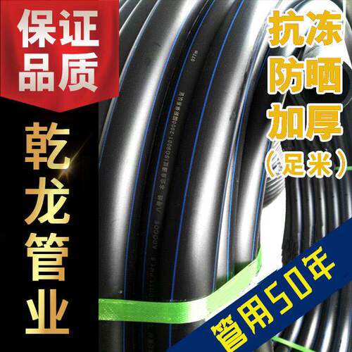 厂家直销pe自来水管农用养殖灌溉滴灌管20 25 32 40 50 63 75水管