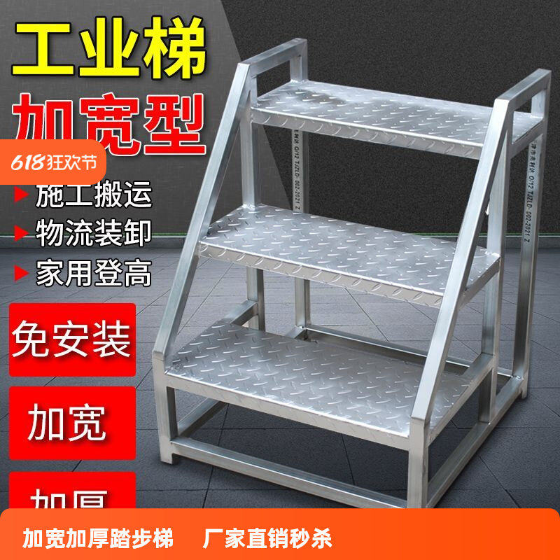 加宽踏步台阶梯工业梯子扶手梯家用梯登高梯工程梯户外二三步梯