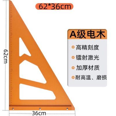 木工三角尺大号拐尺90度直角三角板加厚高精度电木板方尺装修工具