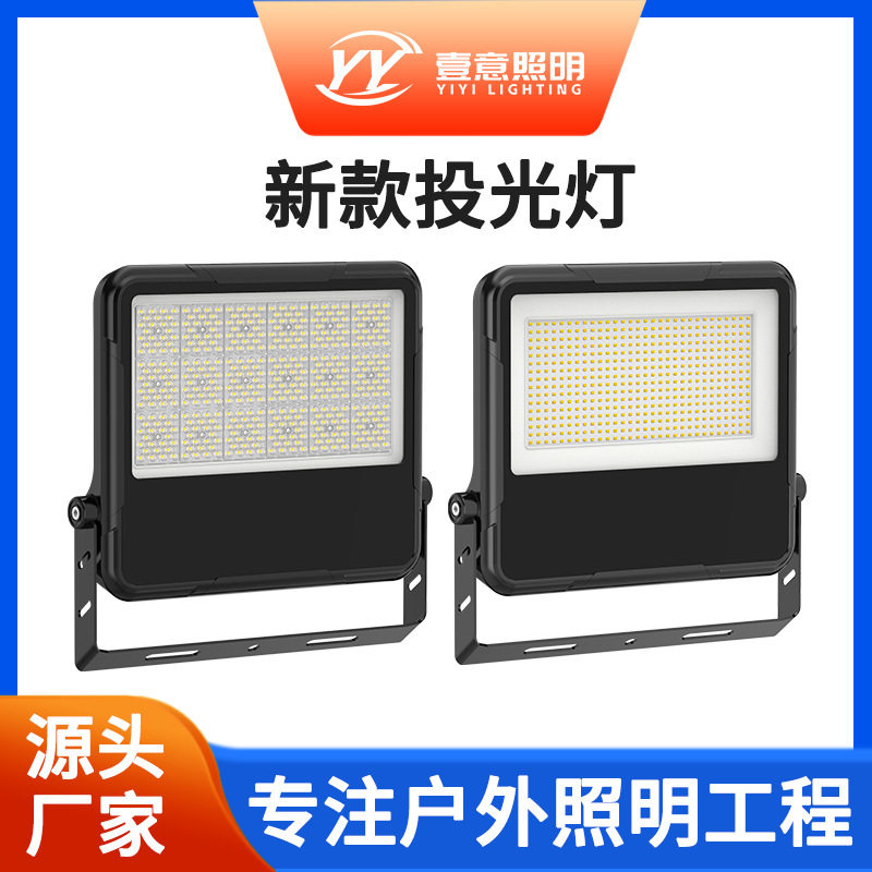 新款超亮投光灯户外led防水泛光照明灯超亮公园广场楼体球场灯