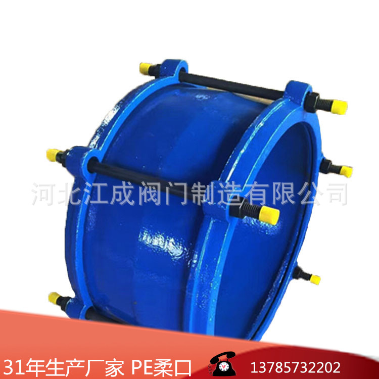 河北江成阀门厂家批发Pvc柔口柔性接管器 球墨铸铁材质,DN100