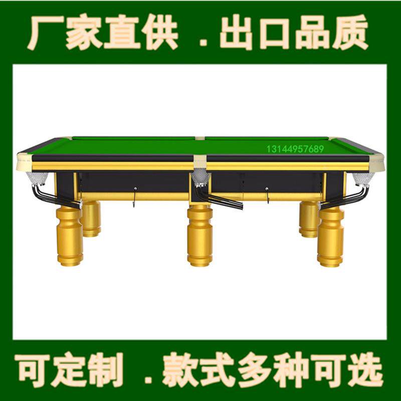 广州鑫球星台球桌牌厂深圳桌球台标准型珠海成人东莞中山台球家用