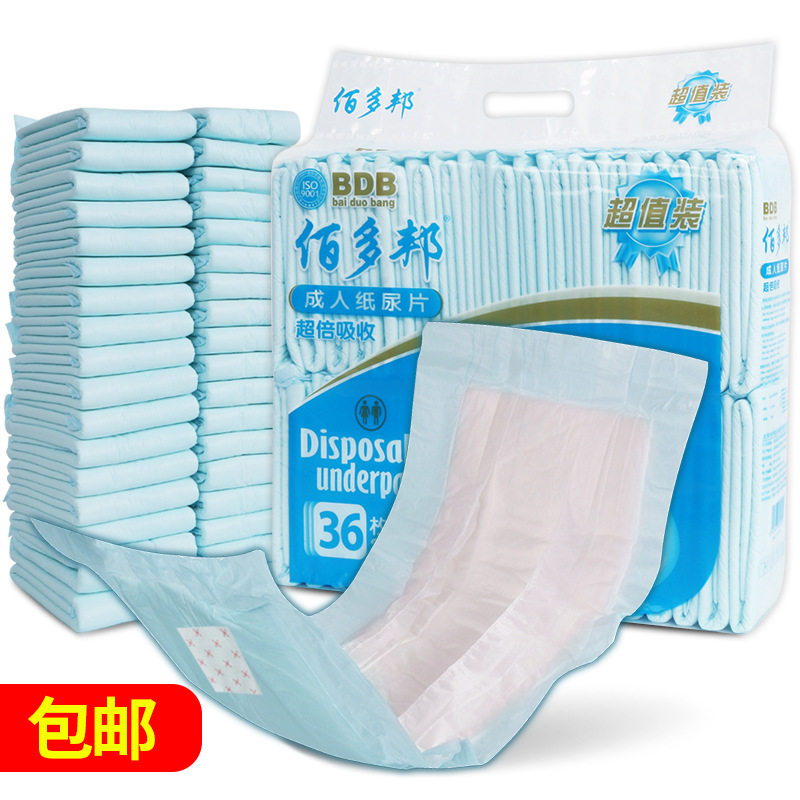 包邮 佰多邦加厚成人纸尿片一次性老人护理垫可粘贴尿戒子36片/包,电子元器件市场,电线扎带/束线带,淘宝优惠券,粉丝福利购,淘宝优惠卷