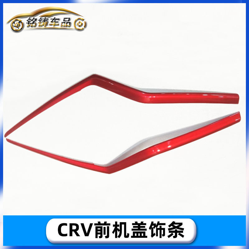 适用于21款本田CR-V改装 前机盖饰条 CRV 中网上饰条亮片贴装饰