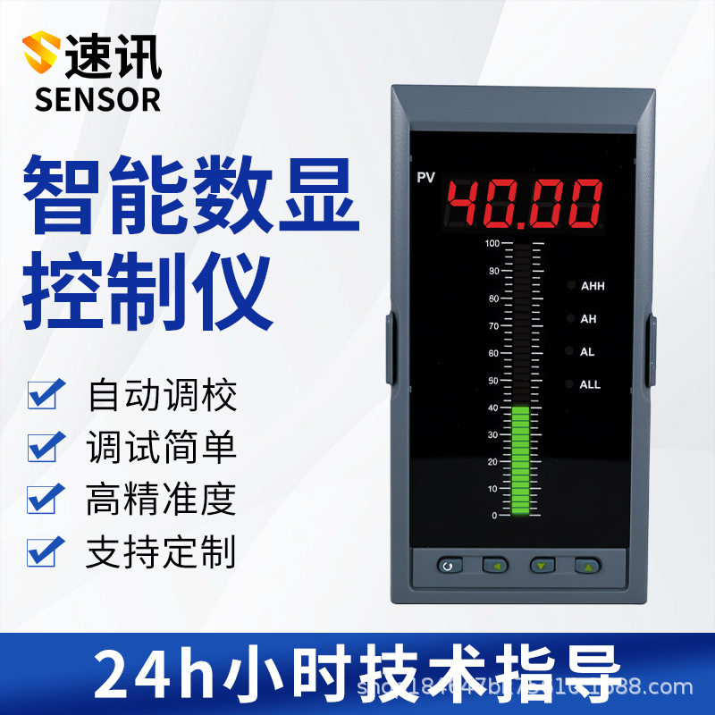 智能单回路测控仪数显表压力K型温度PT100液位485双路显示PID控制