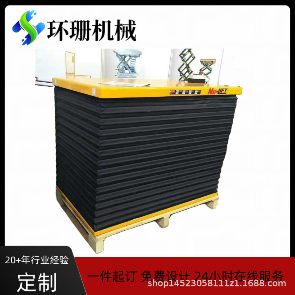 机床风琴防护罩升降舞台方形伸缩防护罩液压升降机平台风琴防护罩
