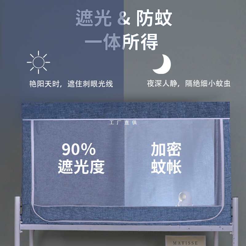 棉老头加厚大学生宿舍遮光床帘加蚊帐一体式强遮光上铺全包全封闭