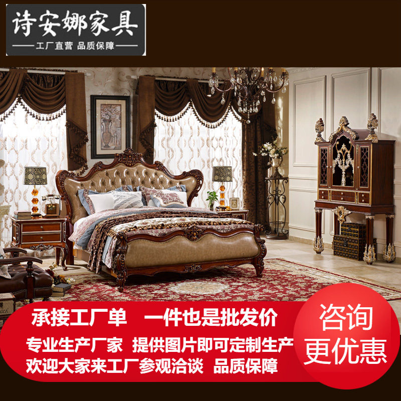 欧式家具 美式实木手工雕花双人床 卧室 1.8米 婚床CY-634