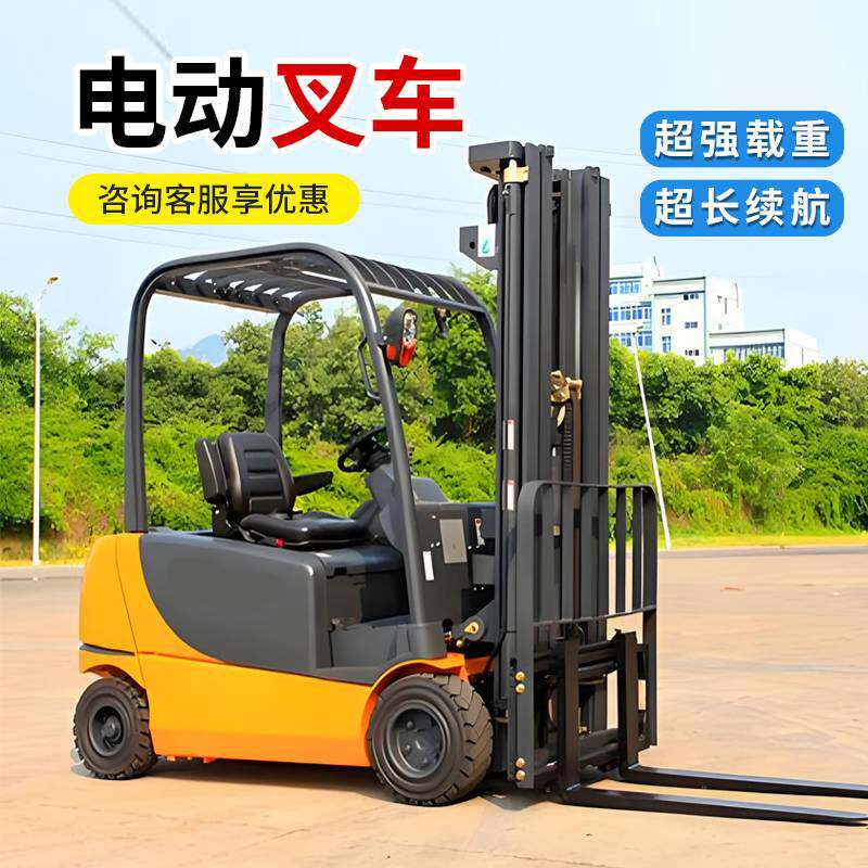 电动叉车 座驾式3吨全新仓储搬运车 新能源四轮1吨两吨液压堆高车