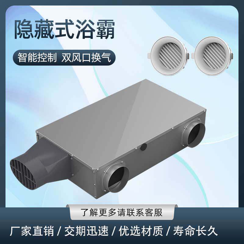 吊顶蜂窝大板排风排气扇换气扇卫生间石膏板集成风口风扇