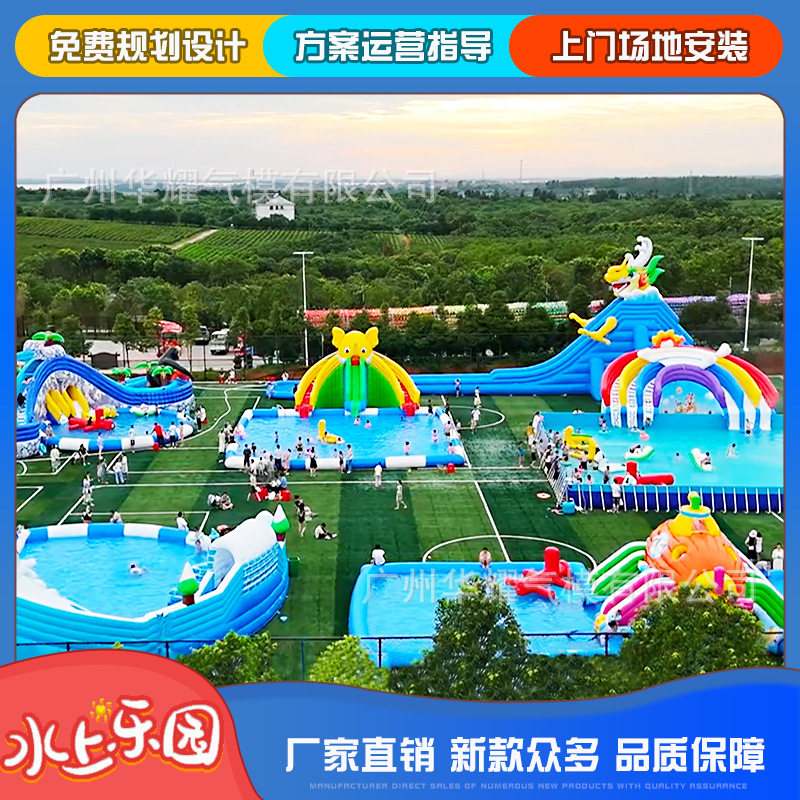 水上乐园设备大型儿童充气水上滑梯玩具闯关城堡室外移动支架水池