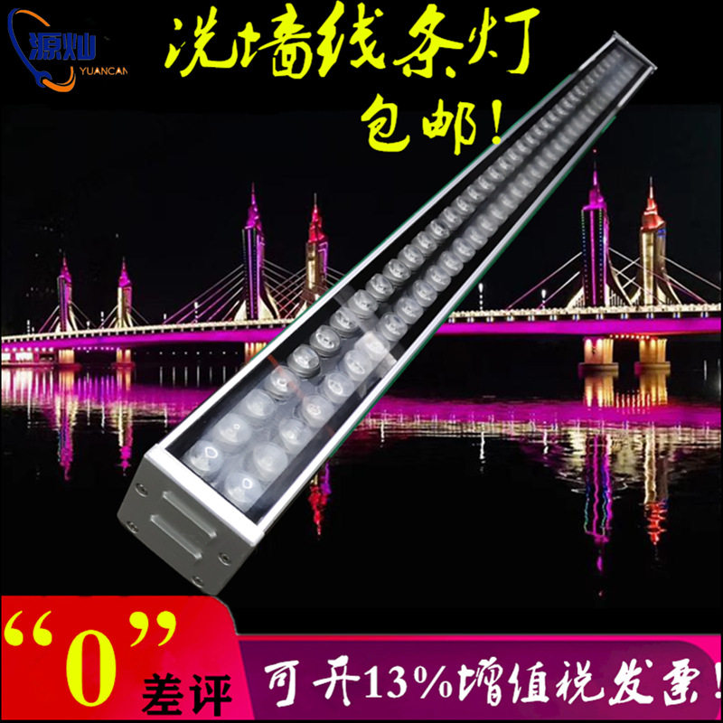 户外led洗墙灯220v室内七彩防水桥梁暖白具512线条小射灯超亮防水