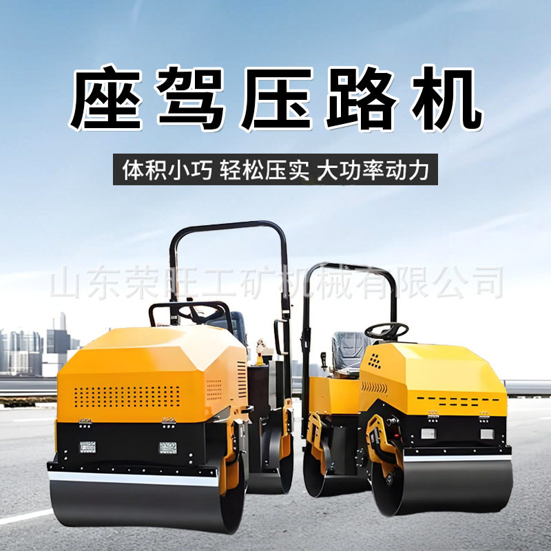 小型座驾式工程压路机汽油柴油款单双轮振动压地机全液压路面压实