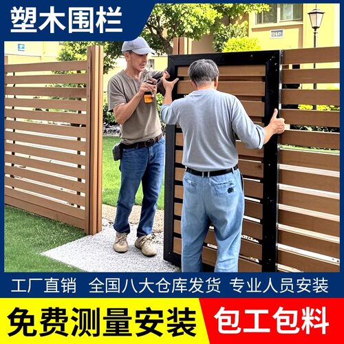 塑木围栏护栏厂家批发花园栅栏户外庭院防腐木小院墙别墅露台栏杆