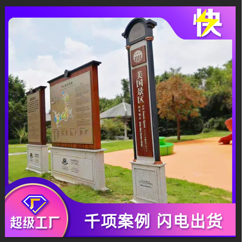 标识导视系统标示牌指向不锈钢仿木纹广告牌落地式介绍制作标牌