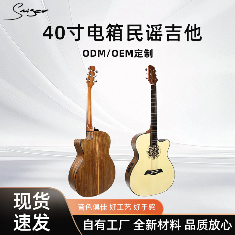 带电箱40寸哑光原木色音孔雕花云杉胡桃木缺角桶型拾音器民谣吉他