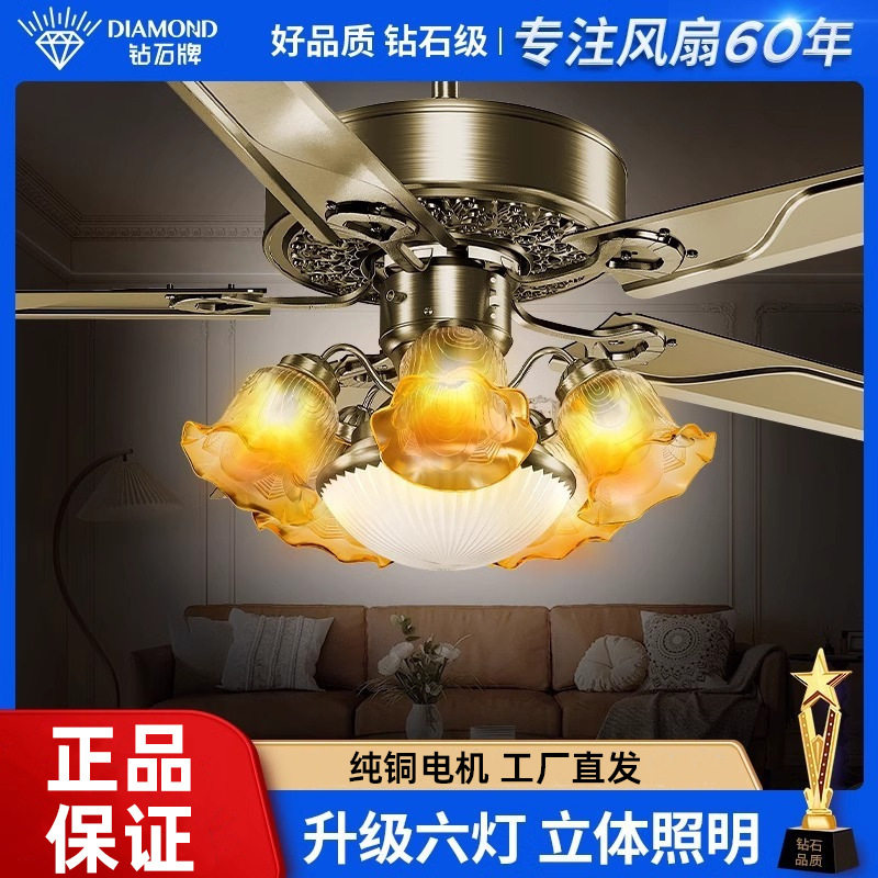 钻石牌风扇灯吊扇灯家用一体木叶复古电扇铁叶变频客厅美式餐厅