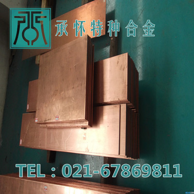 【承怀特种合金】现货供应C18200铬锆铜 C18200铬锆铜棒 铬锆铜板