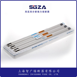 智广 XRNP 40.5KV 0.5A高压分断能力熔断器PT熔断管