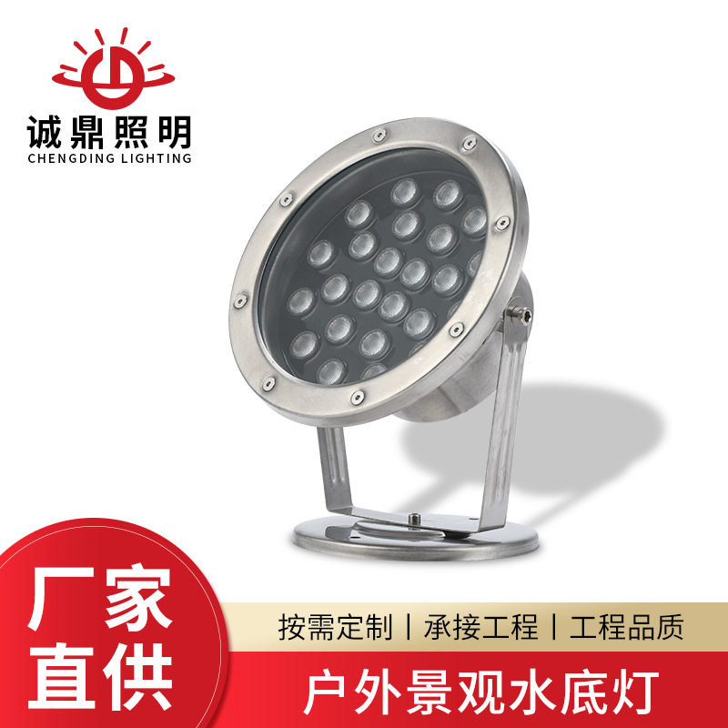 诚鼎led水底灯景观涌泉灯水下射灯3W9W18W七彩水池灯RGB水下灯具