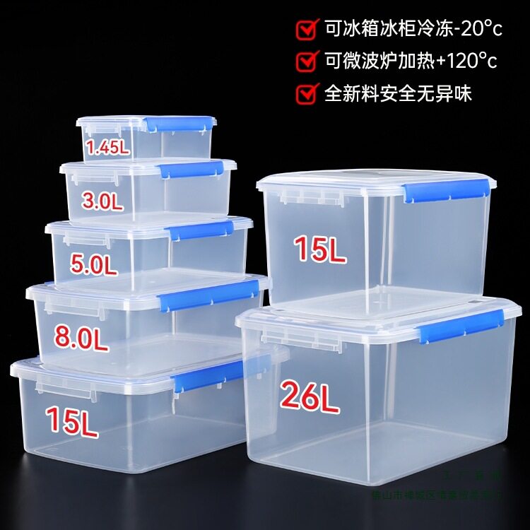 保鲜盒冰箱透明收纳盒塑料长方形带盖密封储物盒子食品级商用