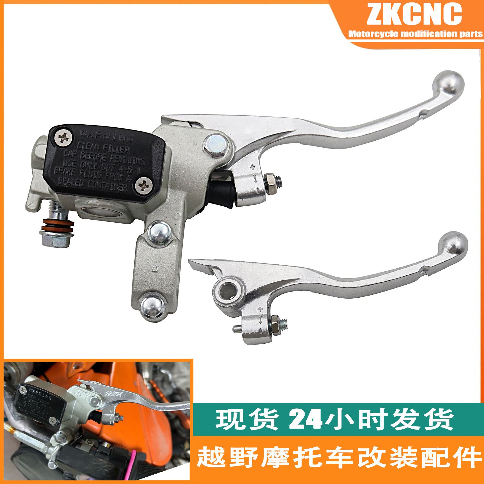越野摩托车配件 KTM银白前碟刹车上泵带折叠手柄 液压刹车泵