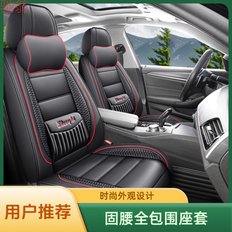 L5U2024年新款汽车坐垫夏季四季通用全包冰丝皮革座椅套小车网红