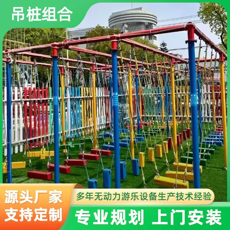 户外儿童拓展闯关项目吊桩组合横竖木板吊桥网红游乐设备体能训练