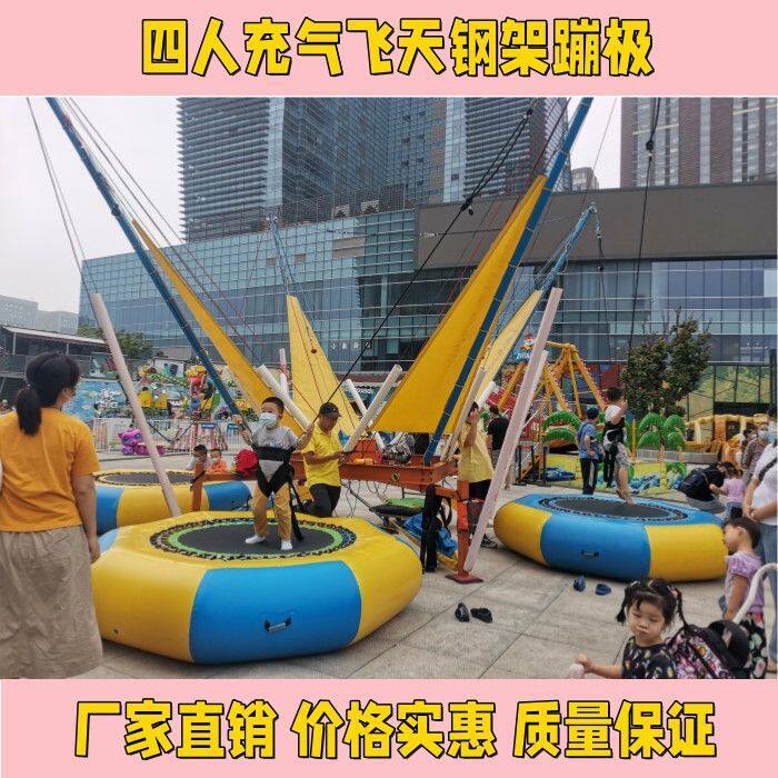 新款儿童四人4人充气灯光发光弹跳床公园景区飞天蹦极游乐场设备