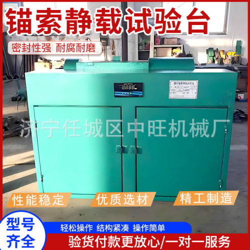 MSJ-2型锚索静载试验台智能锚杆（索）静载试验台MSJ-200型锚索静