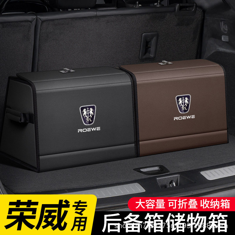 适用于荣威科莱威Ei5/i6/RX3/RX5/RX8汽车后备箱收纳箱储物盒用品