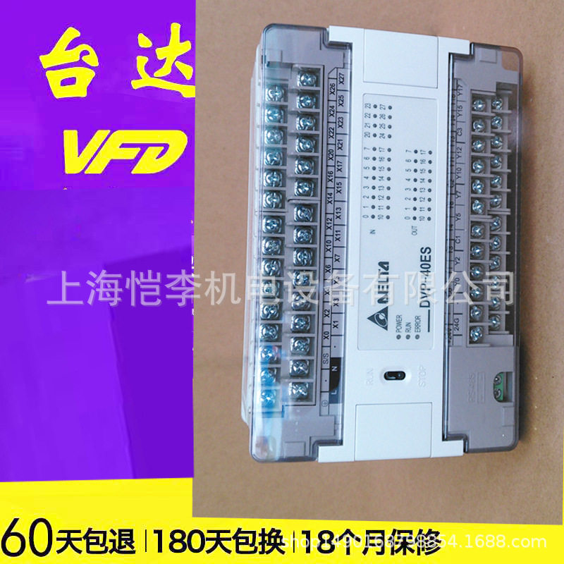 DVP08HM11N 台达PLC EH3系列数字量扩展机 8点扩充机
