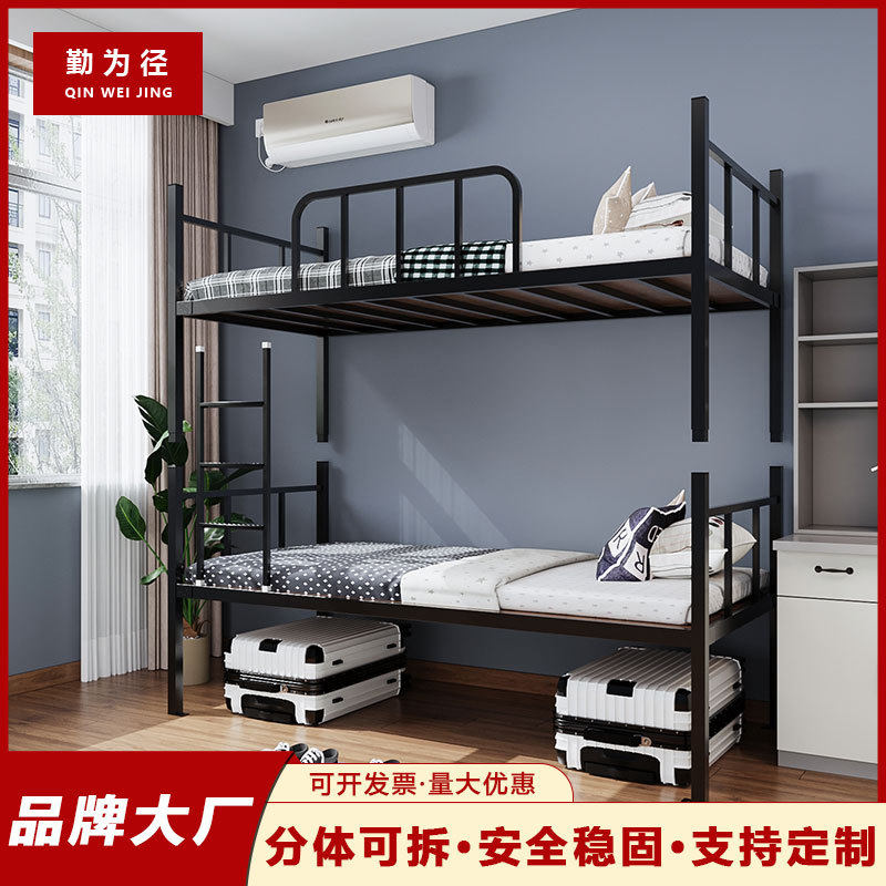 分体上下铺双层床铁艺床学生床公寓床型材床宿舍双人铁架床高低床